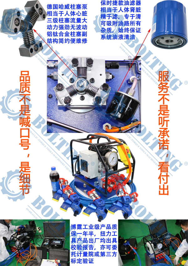 液壓扭力扳手第三方扭矩校驗檢測，液壓扭力扳手怎樣使用扭矩更精準，配什么樣的液壓扭力